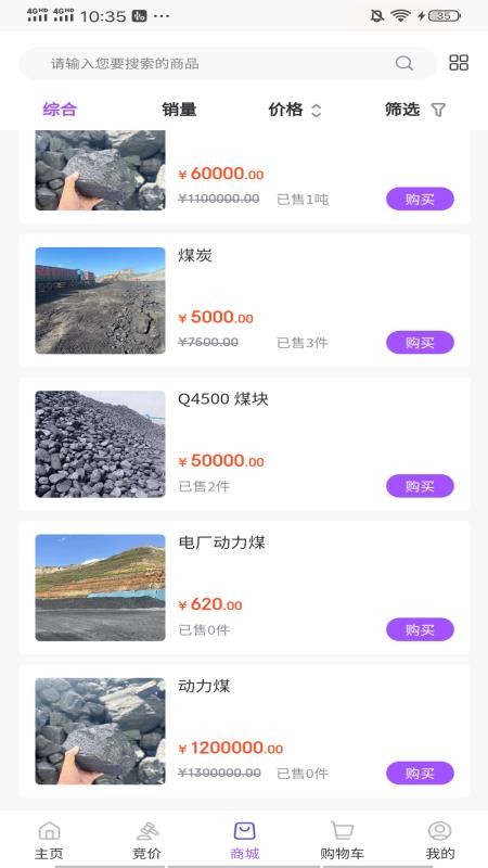 桂煤网app最新版下载