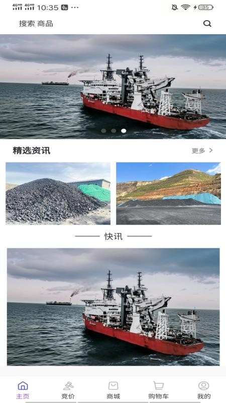 桂煤网app最新版下载