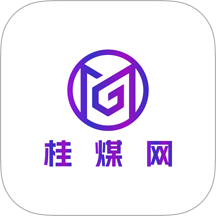桂煤网官方版
