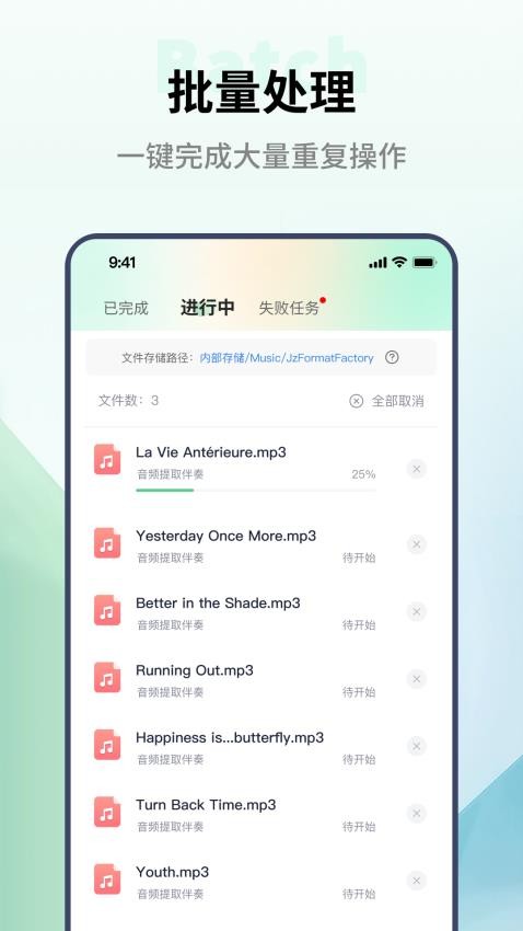 金舟格式工厂app免费版下载