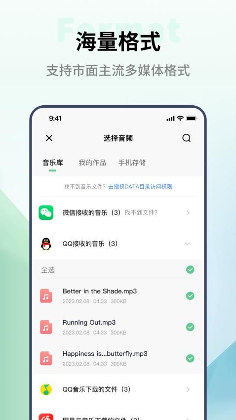 金舟格式工厂app免费版下载