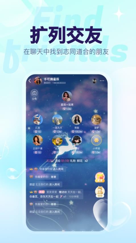 猫猫语音app最新版下载安装