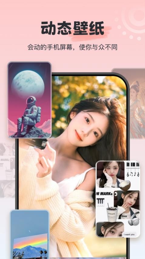 iWidget免费版下载