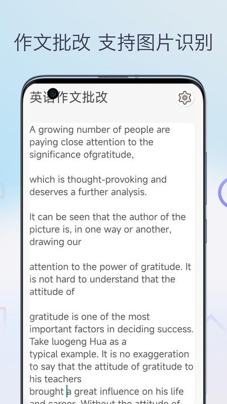 英语作文批改软件APP下载