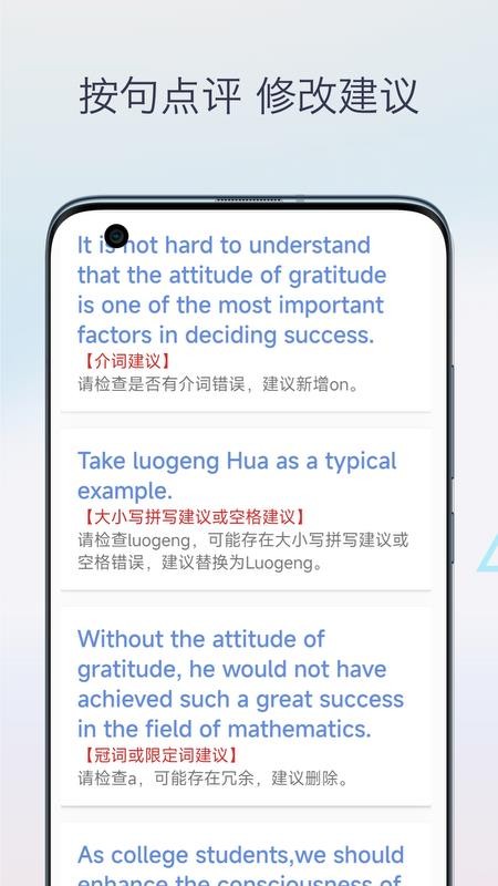英语作文批改软件APP下载