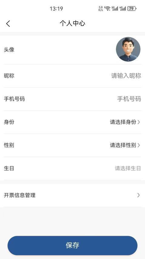 车船联APP下载