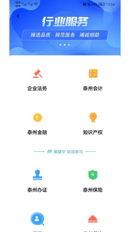 企联联