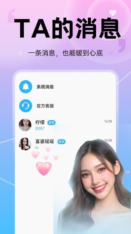 秘语回声最新版