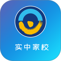 实中家校贵州省实验中学软件