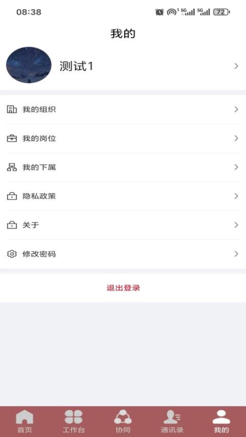 莆田木兰集团app官方版下载