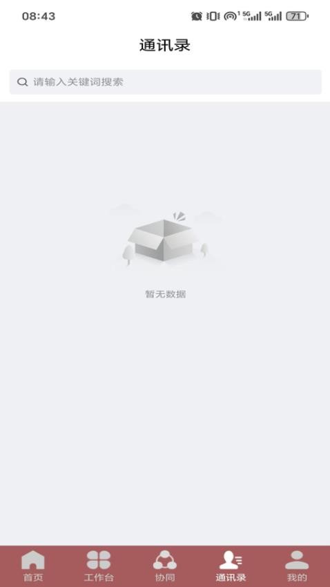 莆田木兰集团app官方版下载