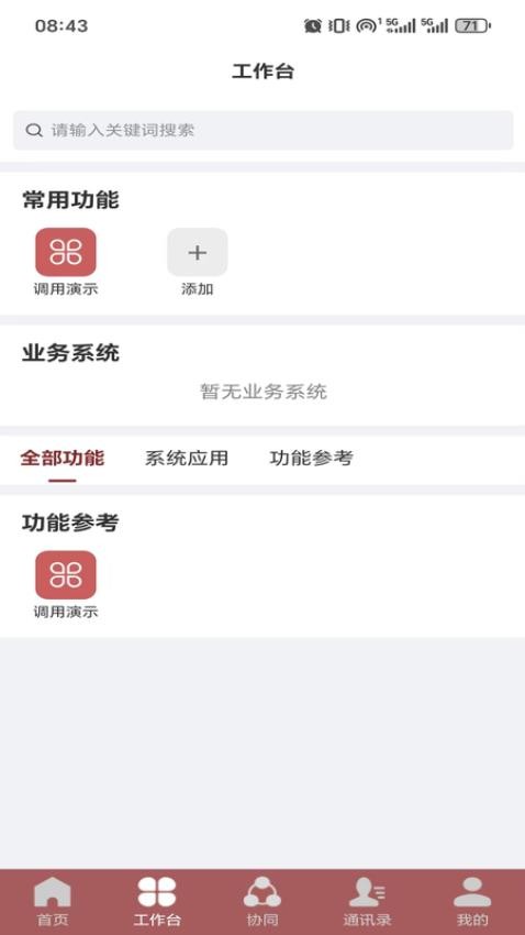 莆田木兰集团app官方版下载