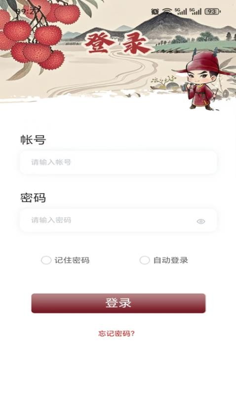 莆田木兰集团app官方版下载