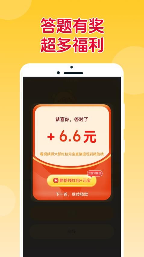 猜猜达人app红包版下载安装