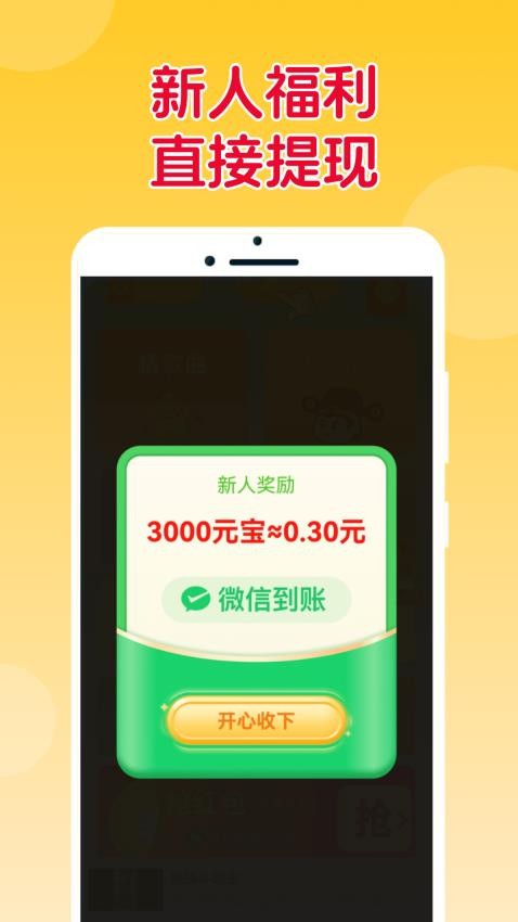 猜猜达人app红包版下载安装