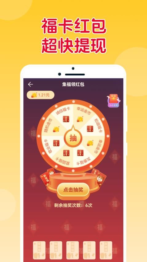 猜猜达人app红包版下载安装