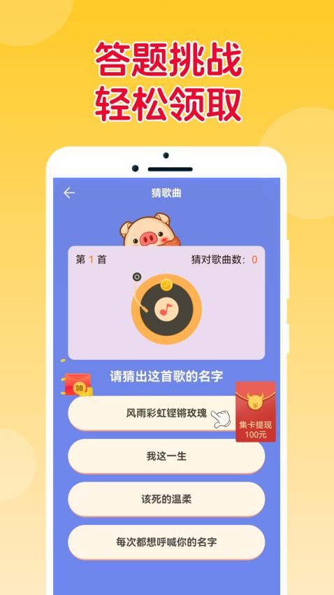 猜猜达人app红包版下载安装