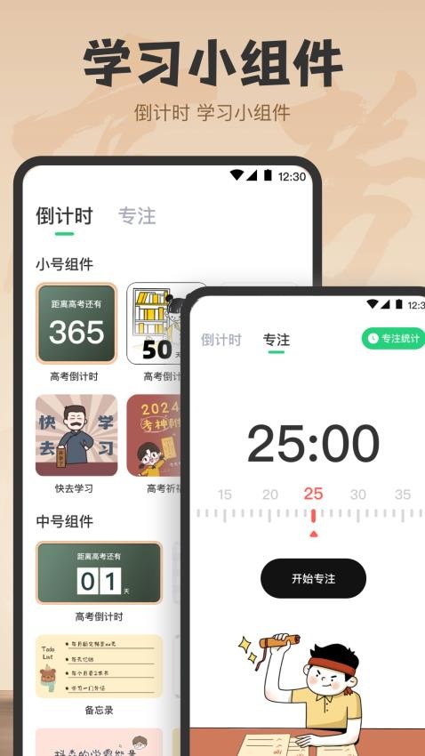 高考志愿填报e升学助手官方版下载