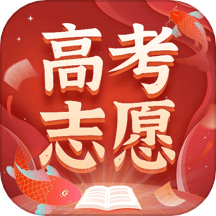 高考志愿填报e升学助手app