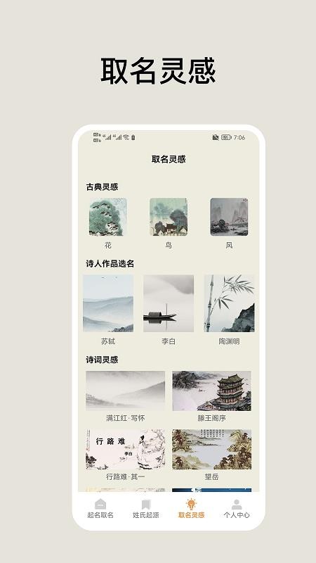 超凡起名大师app下载安装