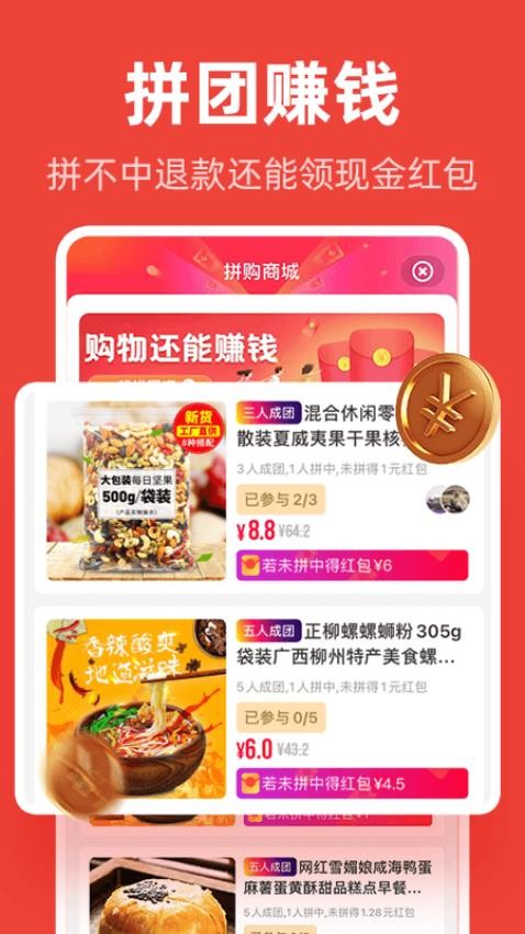 爱你省app下载