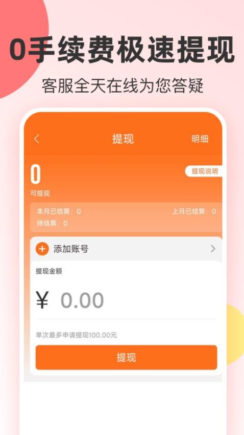 爱你省app下载