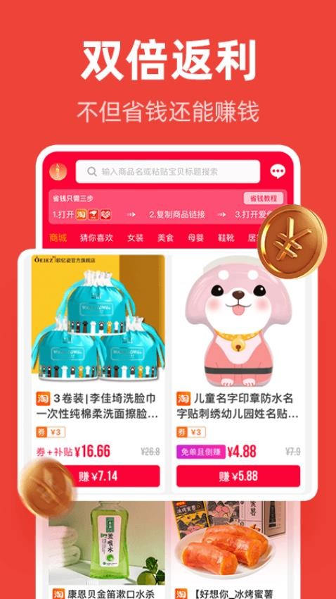 爱你省app下载