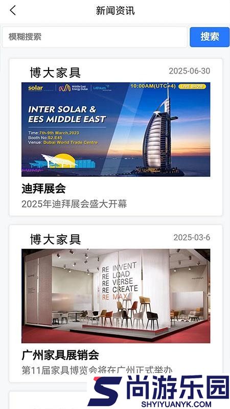 匠店通app下载