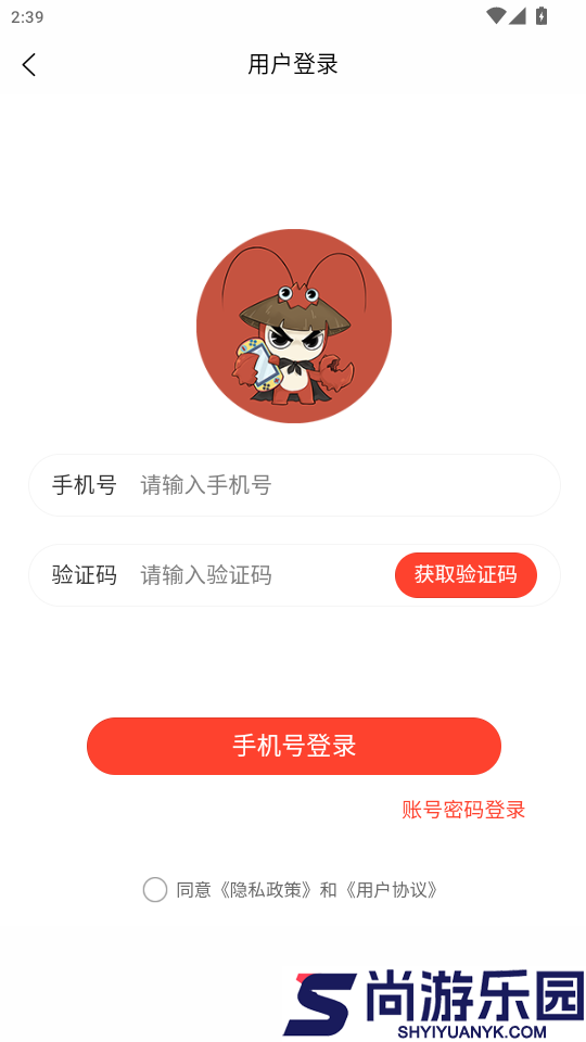 虾组队app下载