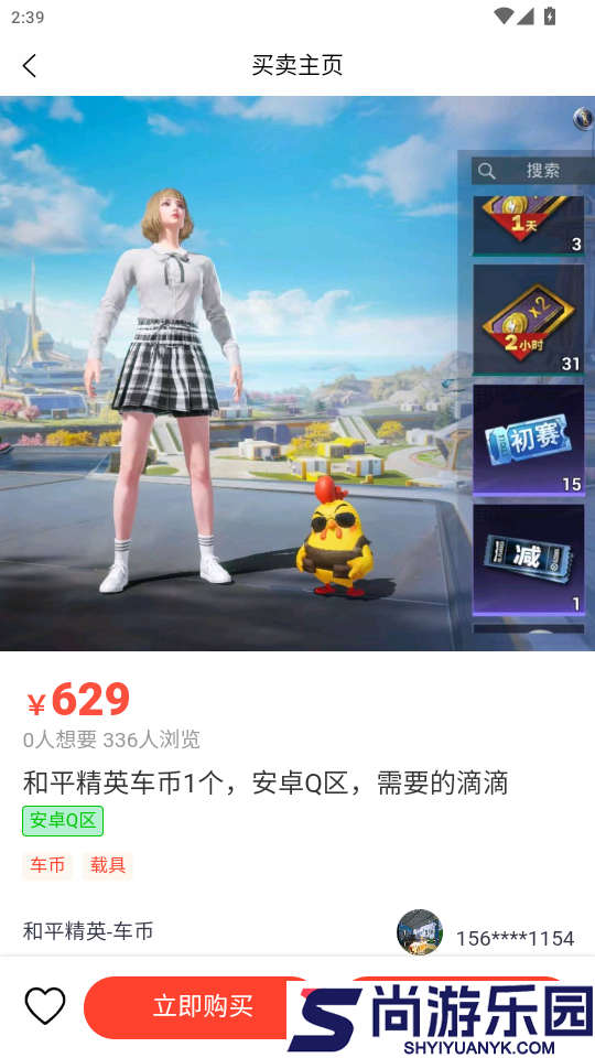 虾组队app下载