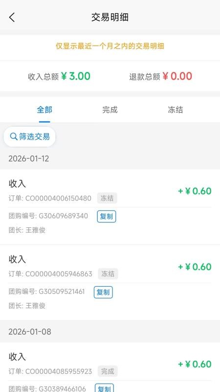 兌岛惠选供应商版app下载