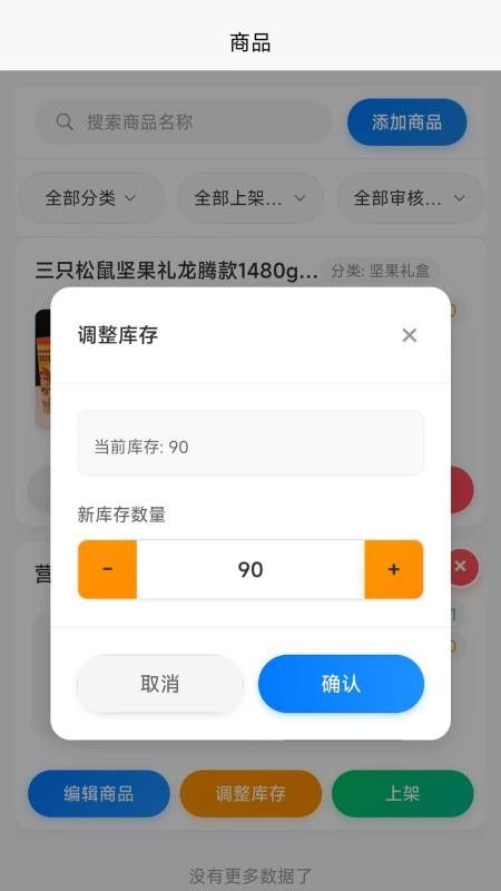 兌岛惠选供应商版app下载