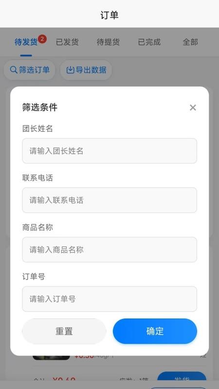 兌岛惠选供应商版app下载
