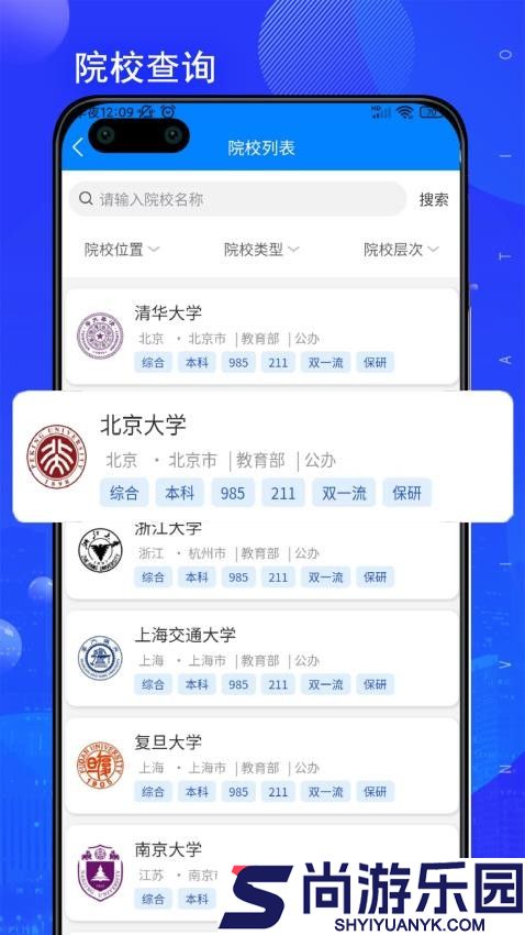 考吧志愿app下载