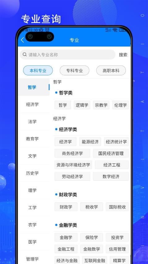 考吧志愿app下载