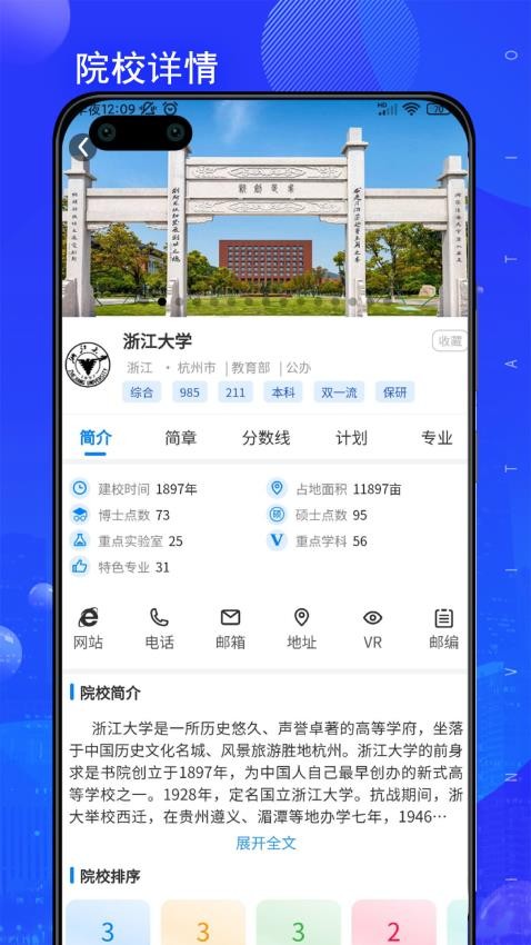 考吧志愿app下载