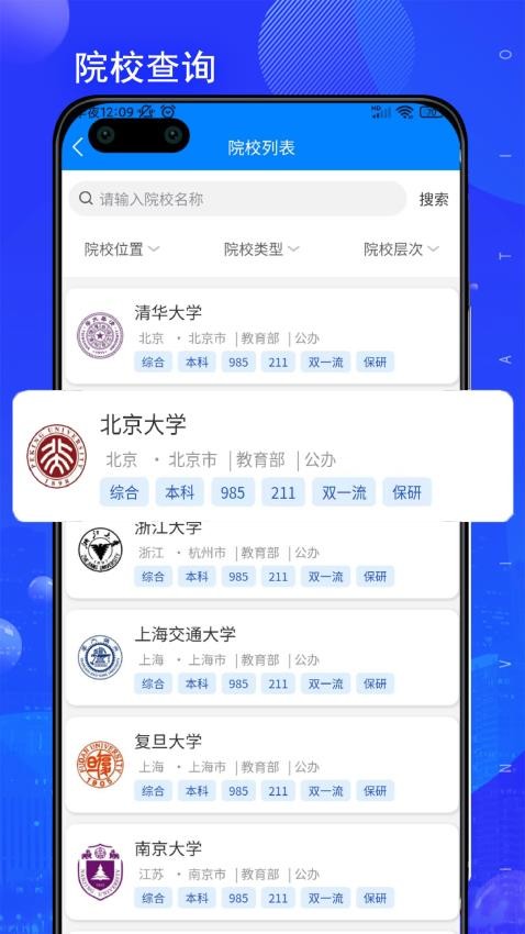 考吧志愿app下载