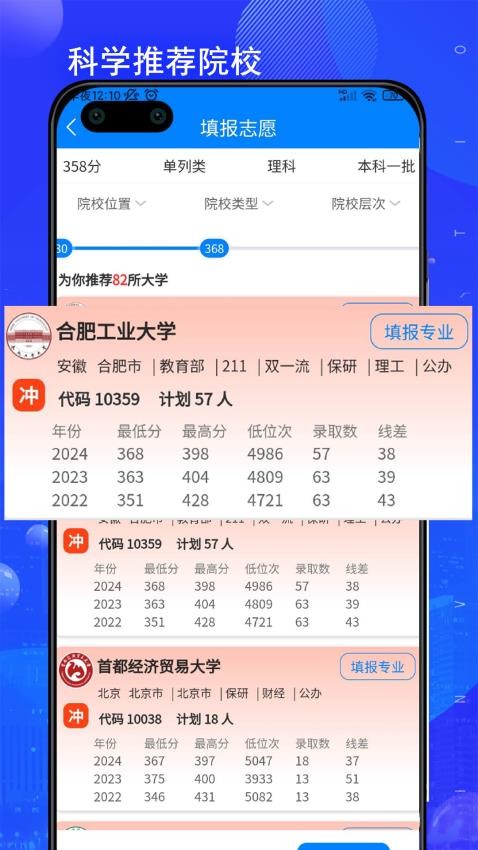 考吧志愿app下载