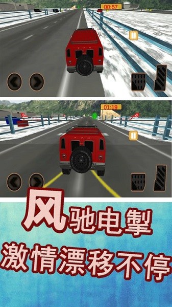 模拟赛车漂移手游