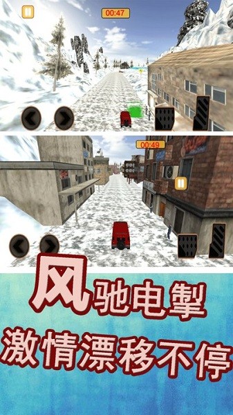 模拟赛车漂移手游