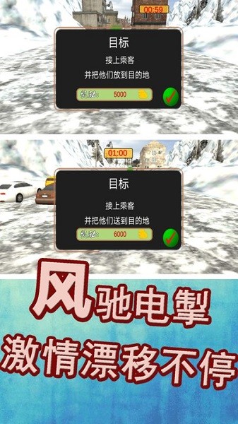 模拟赛车漂移手游