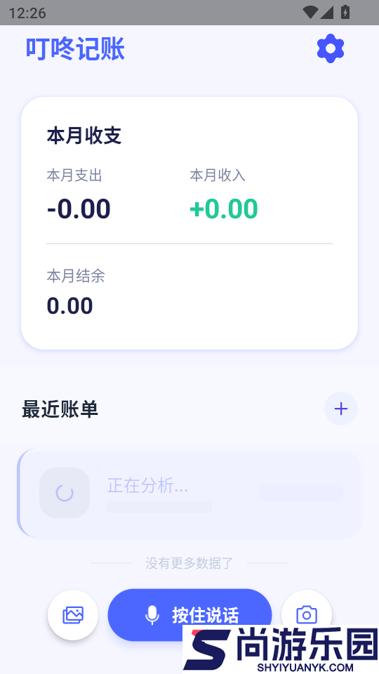 叮咚记账app下载官网版