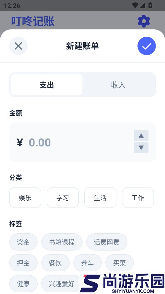 叮咚记账app下载官网版