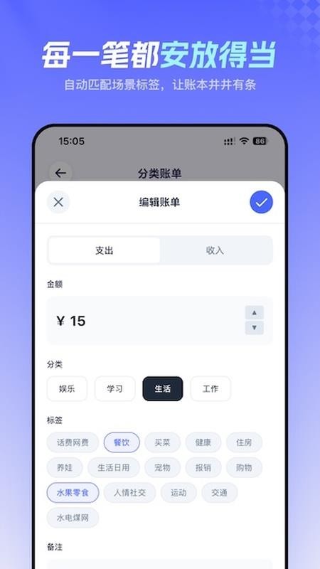 叮咚记账最新版