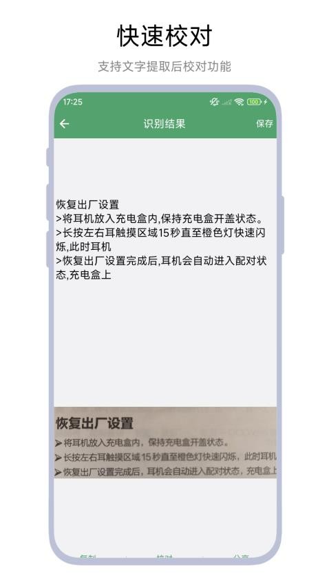 批量文字提取手机版