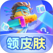 biubiu领皮肤官网版