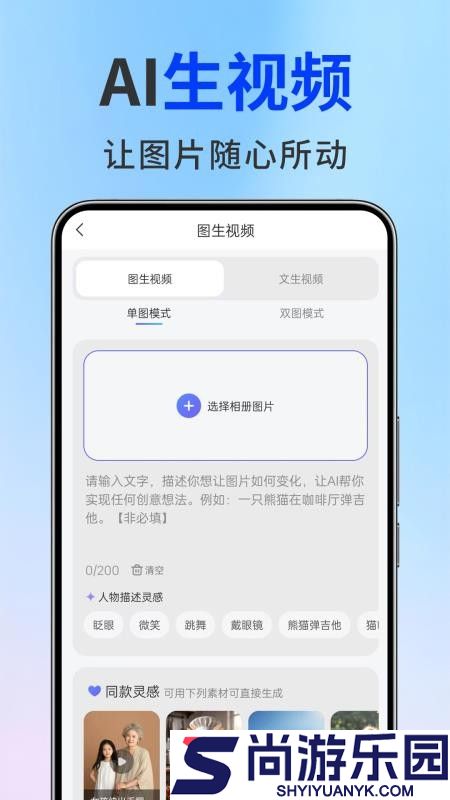 Deep一键智能AI软件下载