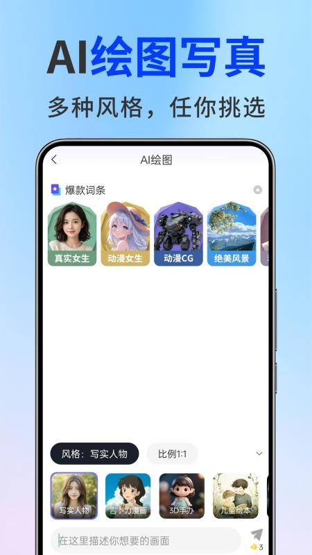 Deep一键智能AI官方版