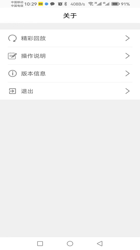 Fishgear免费版