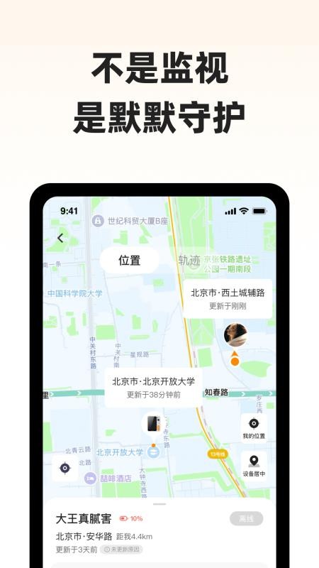神眸小助app下载安卓版